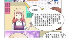 同居生活漫画,甜蜜与挑战并存的爱情漫画